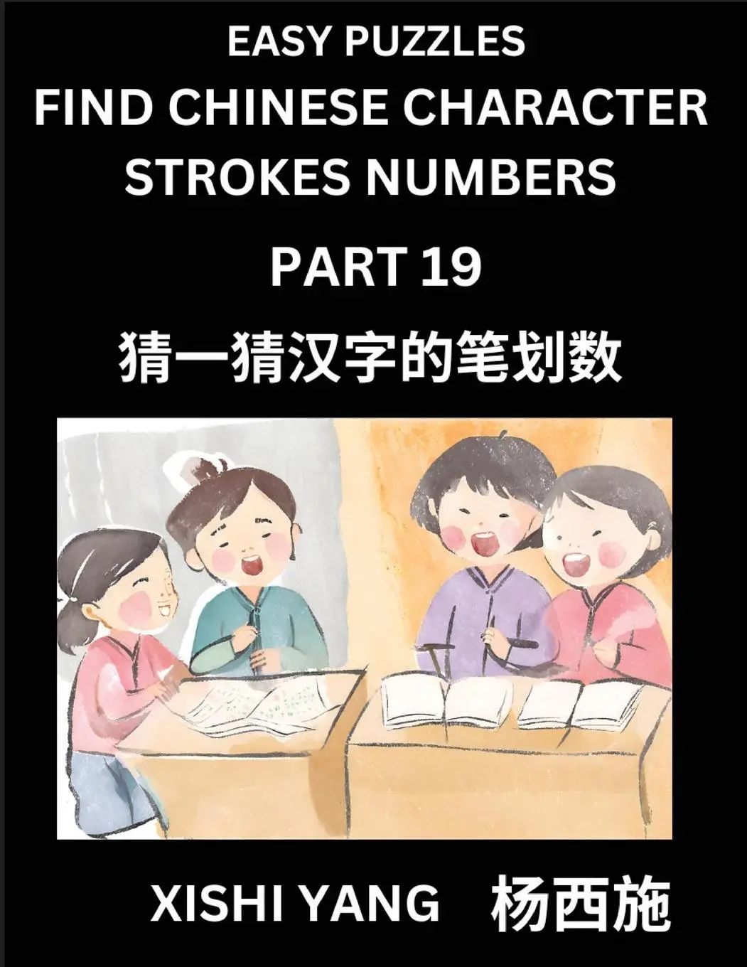 Cover: 9798889196549 | Find Chinese Character Strokes Numbers (Part 19)- Simple Chinese...