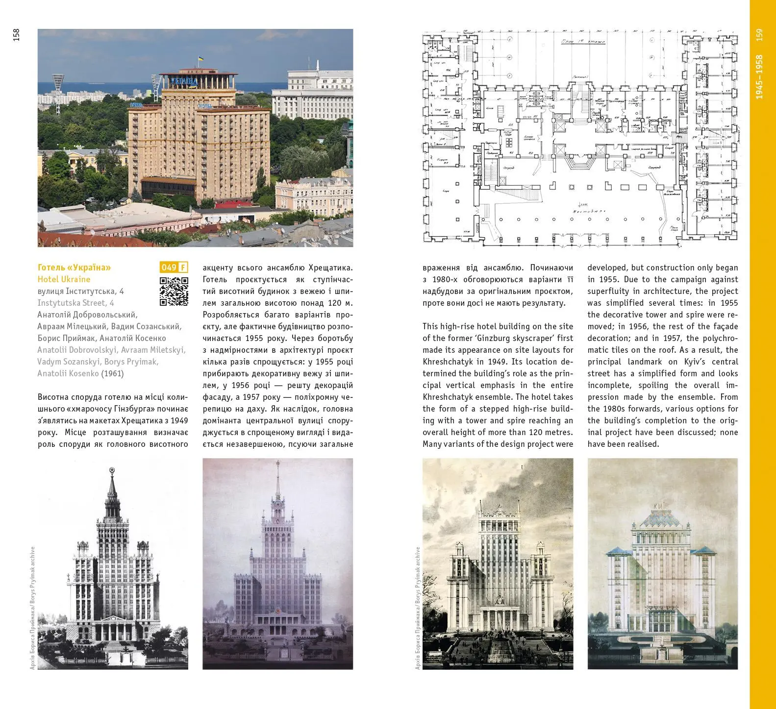 Bild: 9783869228549 | Kyiv. Architectural Guide | 100 Iconic Buildings since 1925 | Buch