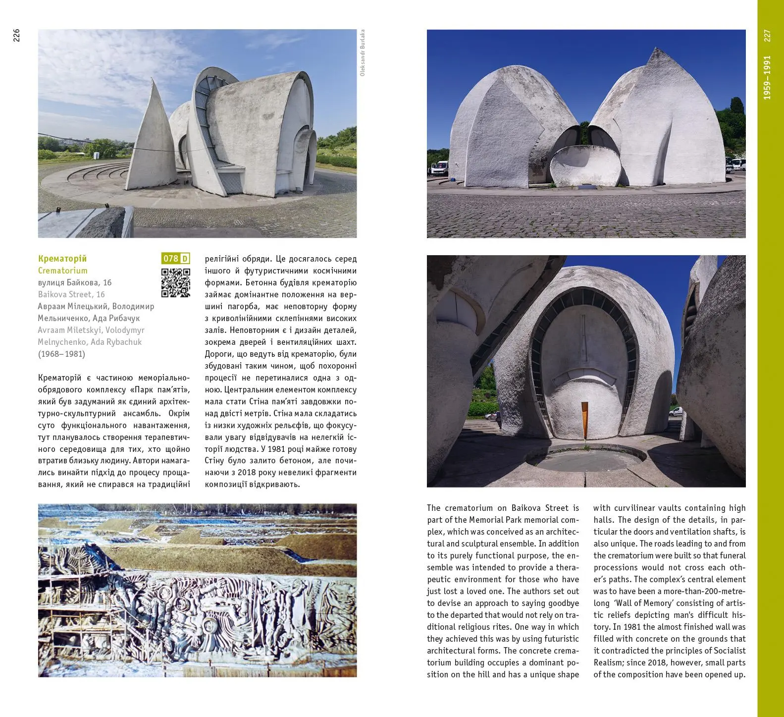 Bild: 9783869228549 | Kyiv. Architectural Guide | 100 Iconic Buildings since 1925 | Buch