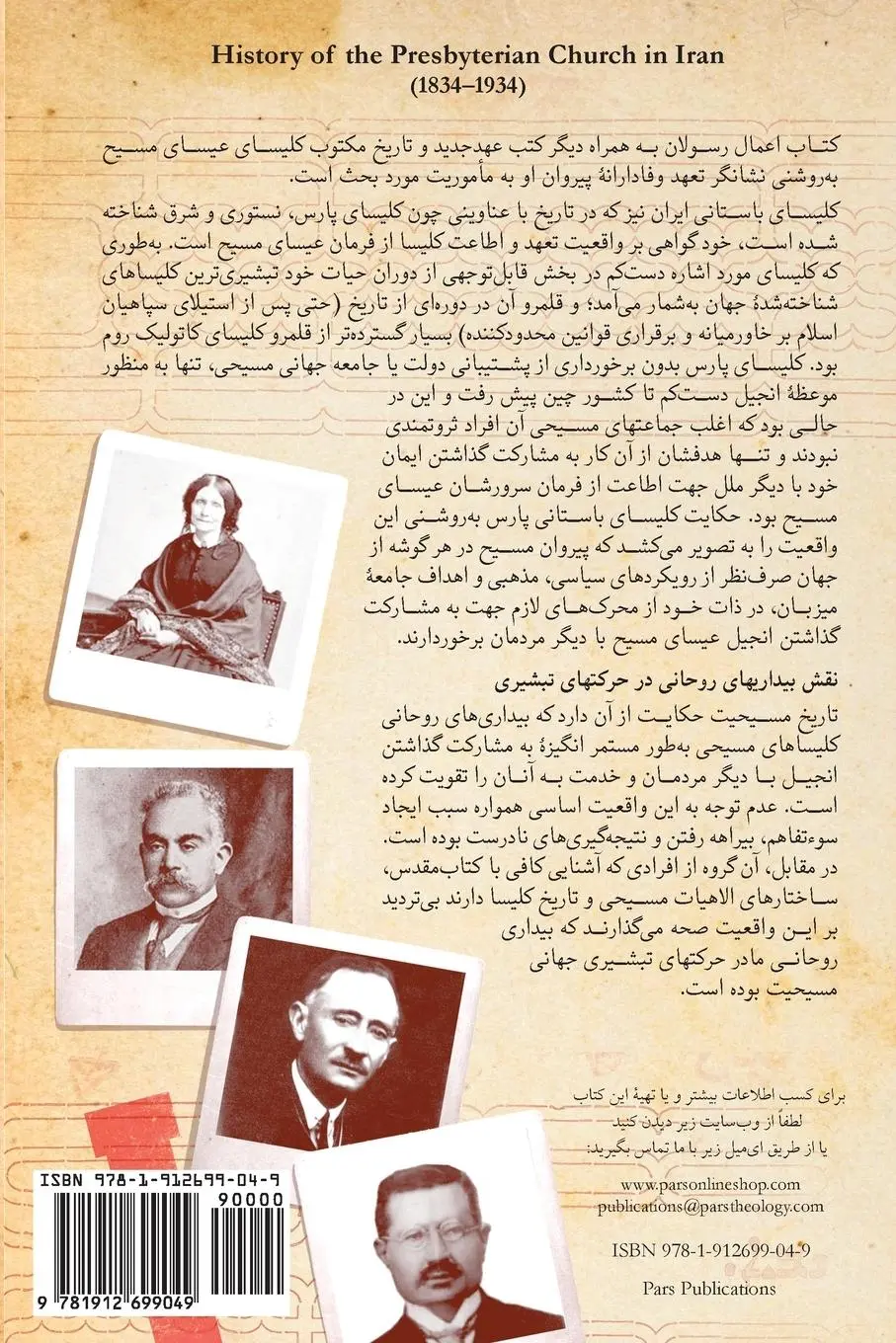 Rückseite: 9781912699049 | History of Presbyterian Church in Iran | Sergez Benyamin | Taschenbuch