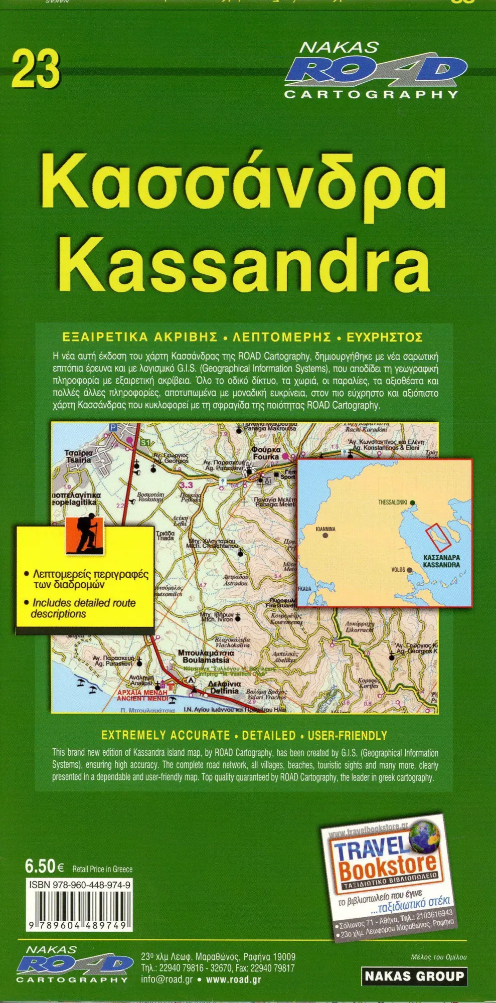 Bild: 9789604489749 | Kassandra 1 : 50 000 | (Land-)Karte | Road Edition | Englisch | 2018