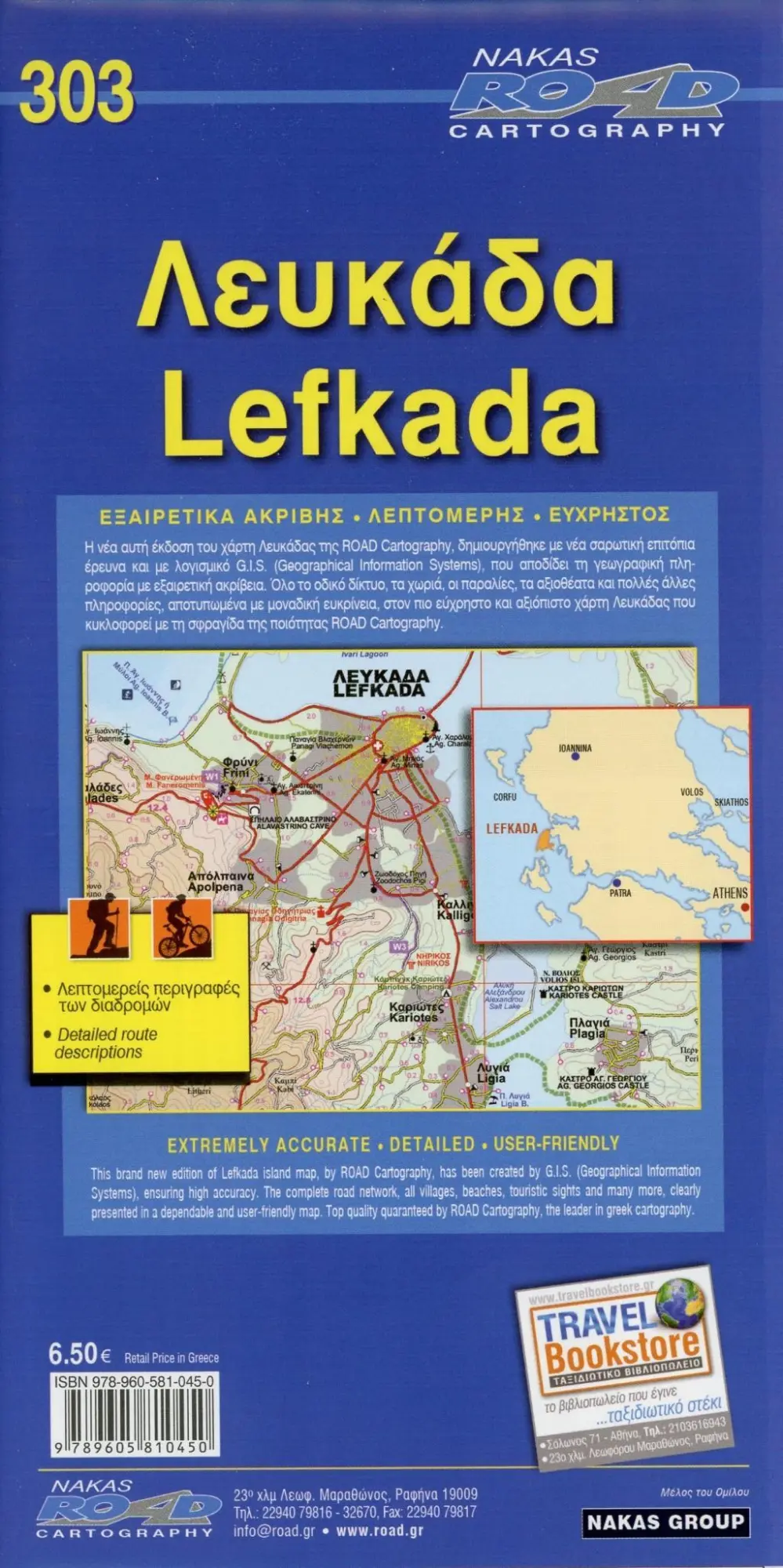 Bild: 9789605810450 | Lefkada 1 : 40 000 | (Land-)Karte | Road Edition | Englisch | 2019