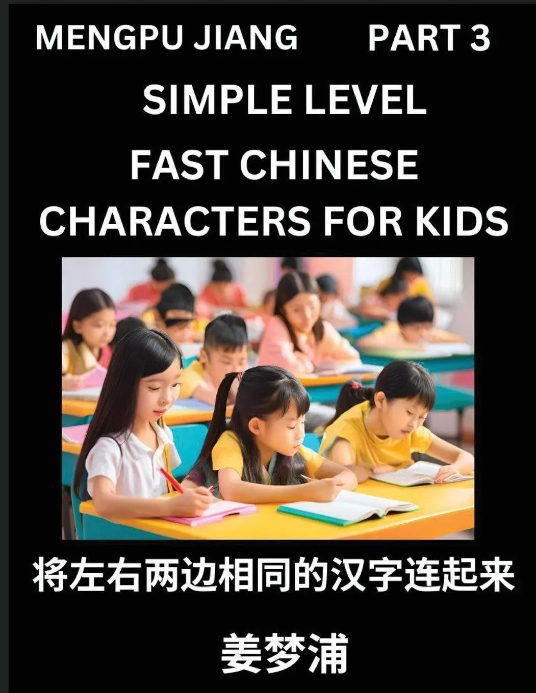 Cover: 9798893120950 | Chinese Characters Test Series for Kids (Part 3) - Easy Mandarin...
