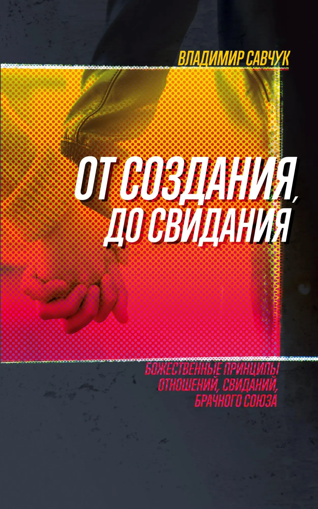 Cover: 9781951201050 | Single, Ready to Mingle (Russian Edition) | ¿¿ ¿¿¿¿¿¿¿¿ ¿¿ ¿¿¿¿¿¿¿¿