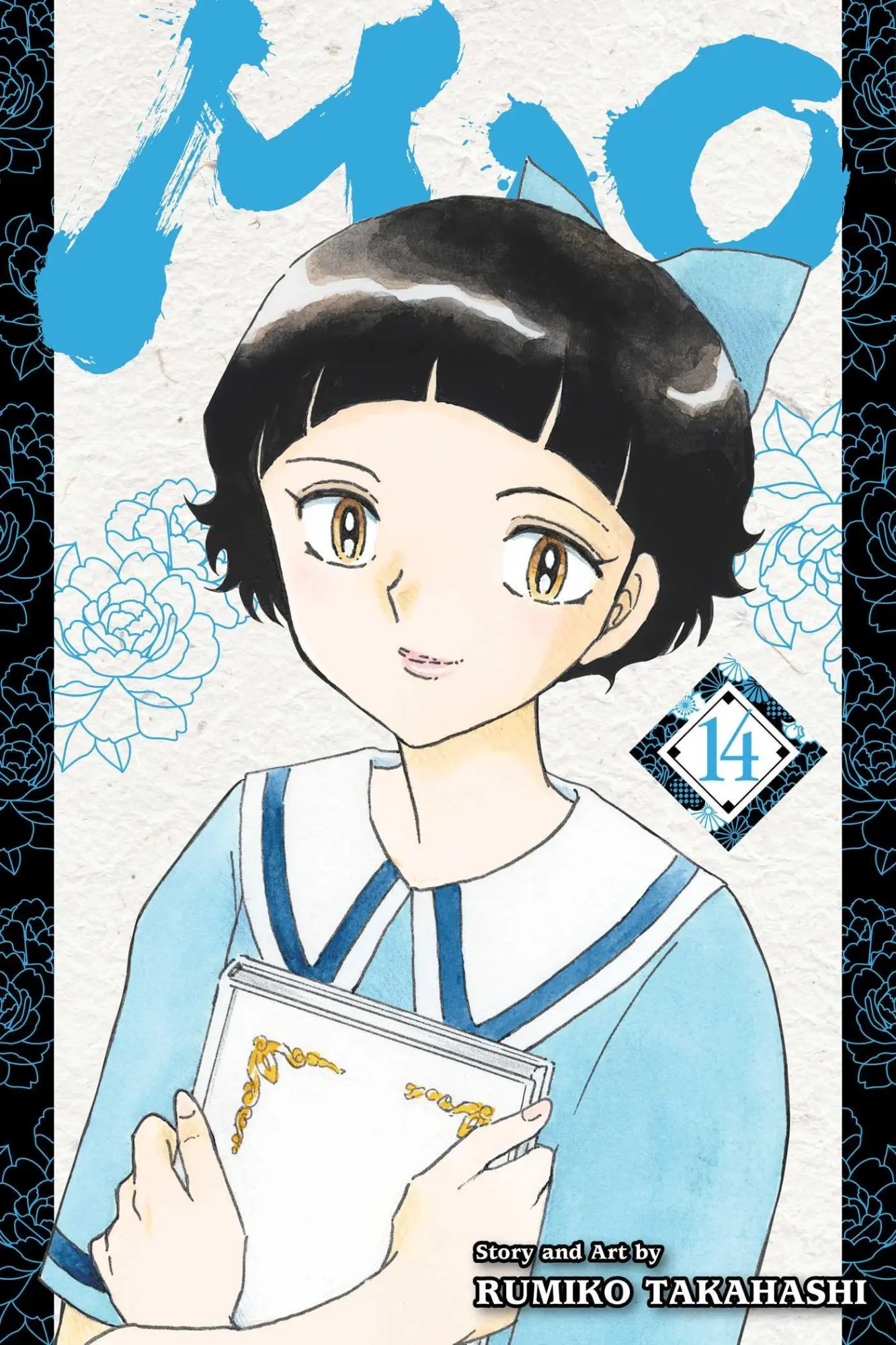 Cover: 9781974741250 | Mao, Vol. 14 | Rumiko Takahashi | Taschenbuch | Englisch | 2023