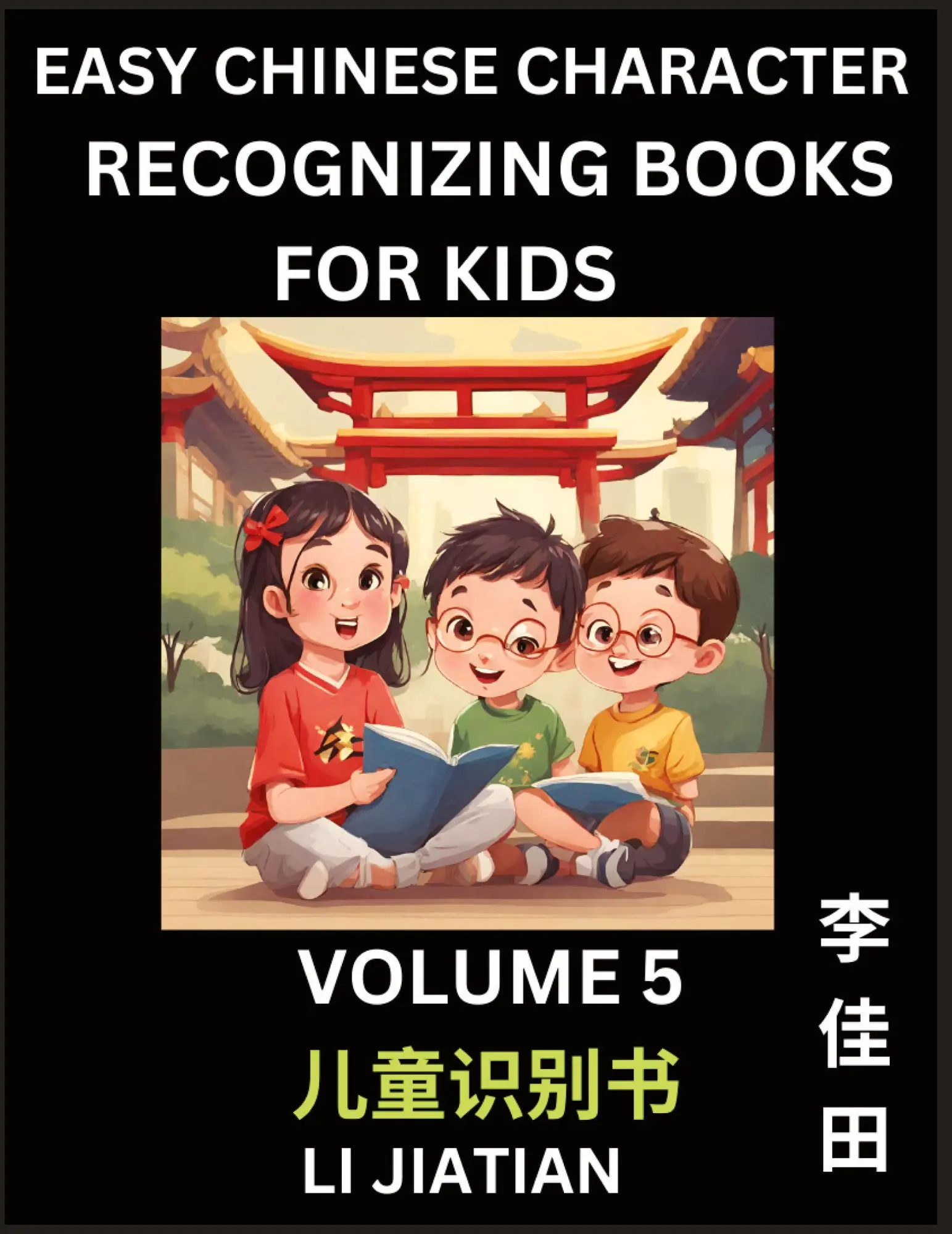 Cover: 9798887553450 | Chinese Character Recognizing Puzzles for Kids (Volume 5) - Simple...