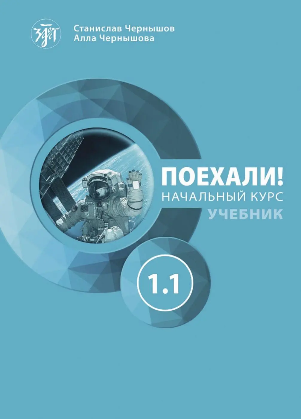 Cover: 9783125274150 | Auf geht's! A1.1. Kursbuch + Audios online | (Let's go!) | Taschenbuch Cover: 9783125274150 | Auf geht's! A1.1. Kursbuch + Audios online | (Let's go!) | Taschenbuch