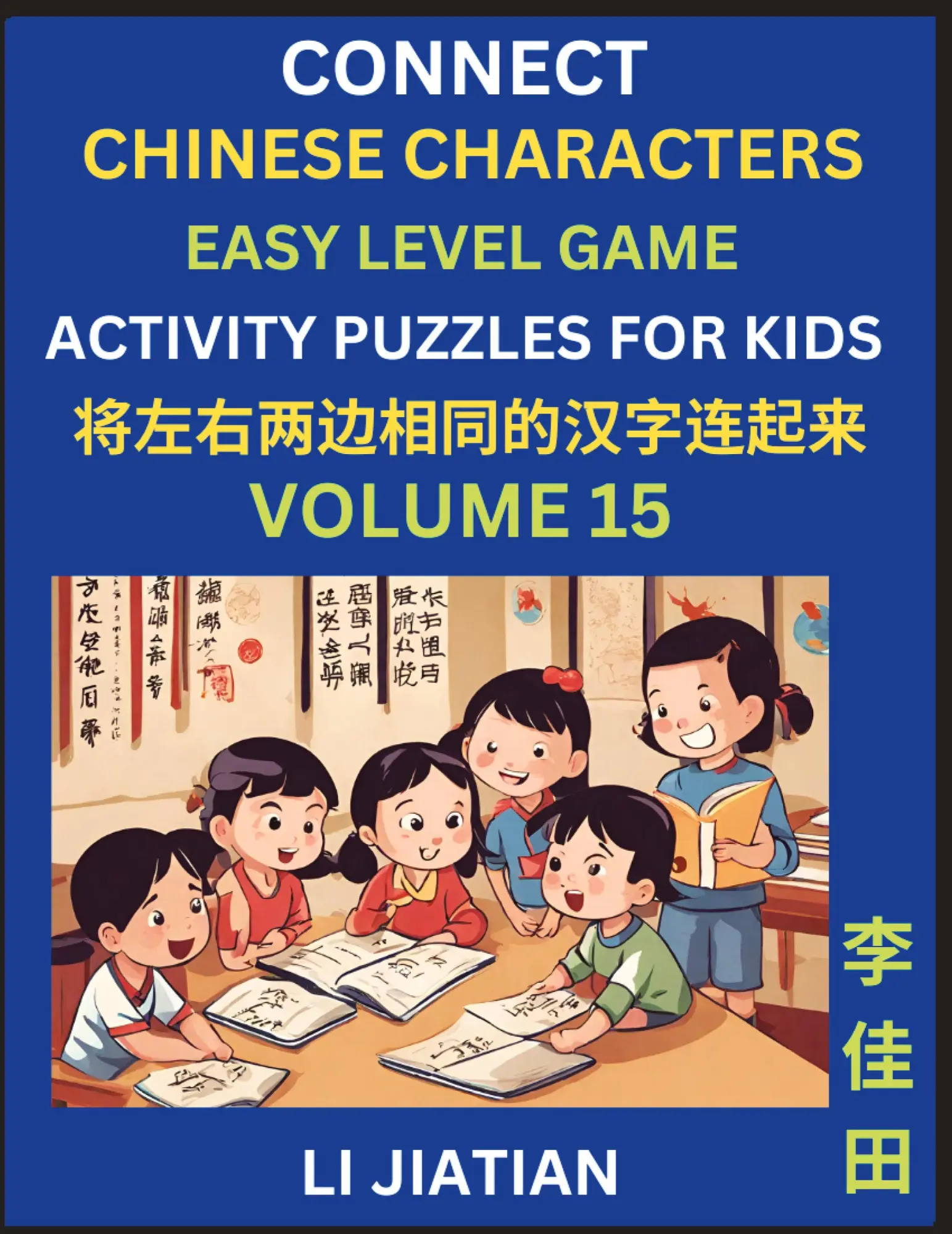 Cover: 9798887554150 | Chinese Character Puzzles for Kids (Volume 15) | Jiatian Li | Buch