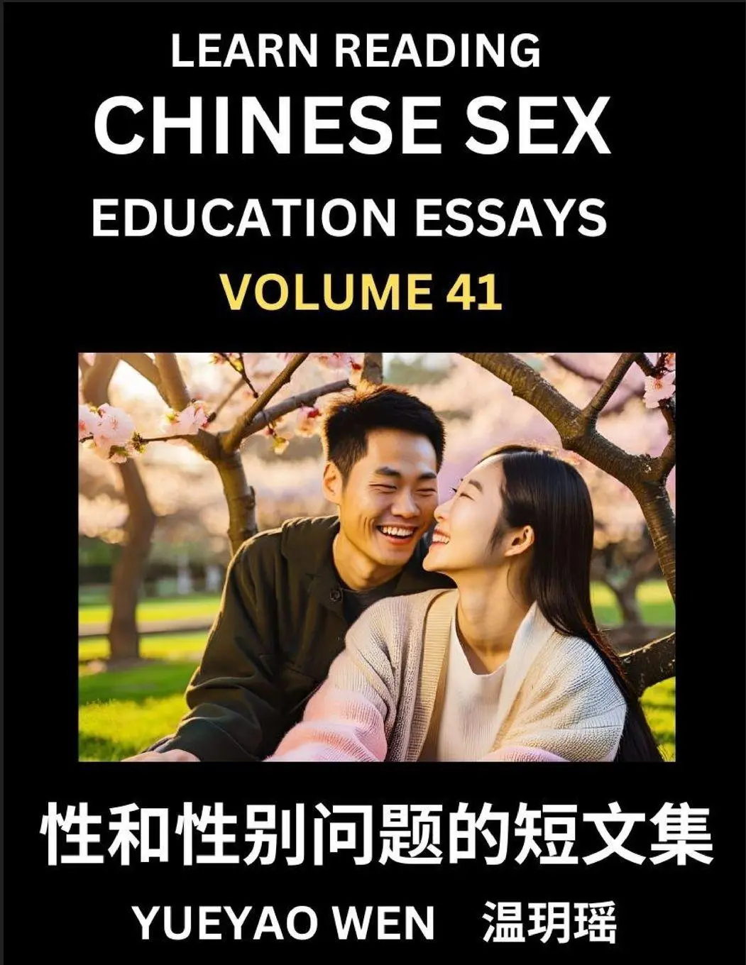 Cover: 9798887544250 | Learn Reading Chinese Sex Education Essays (Part 41) - Short Essays...