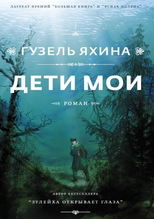 Cover: 9783753144450 | Russischer Titel | Taschenbuch | Russisch | epubli | EAN 9783753144450