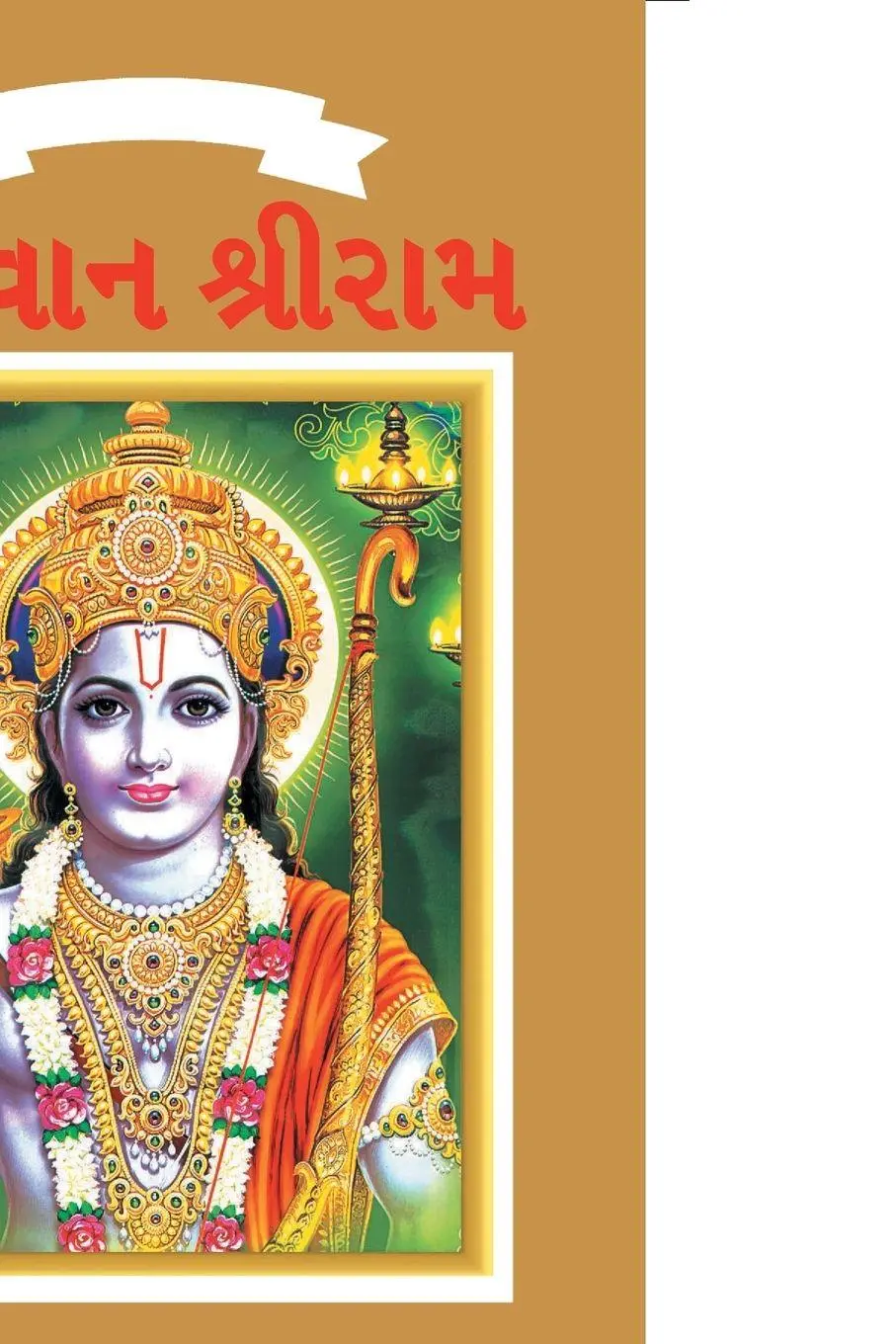 Cover: 9789383225750 | Lord Rama in Gujarati | Priyanka Verma | Taschenbuch | ? | 2021