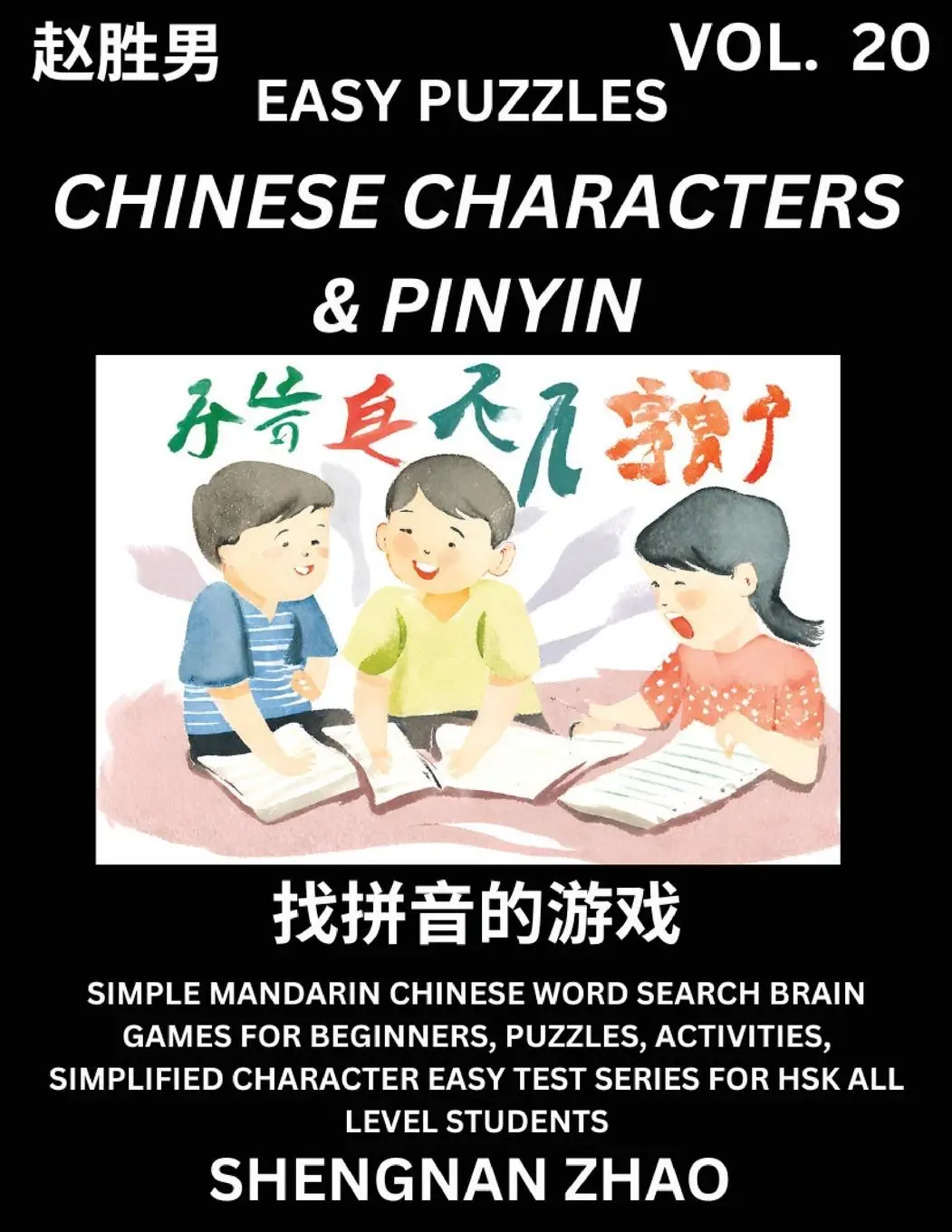 Cover: 9798887346250 | Chinese Characters &amp; Pinyin (Part 20) - Easy Mandarin Chinese...