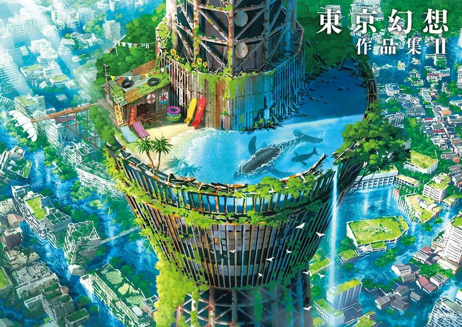 Cover: 9784875867050 | Tokyo Genso Art WorksⅡ | Taschenbuch | Japanisch | 2025