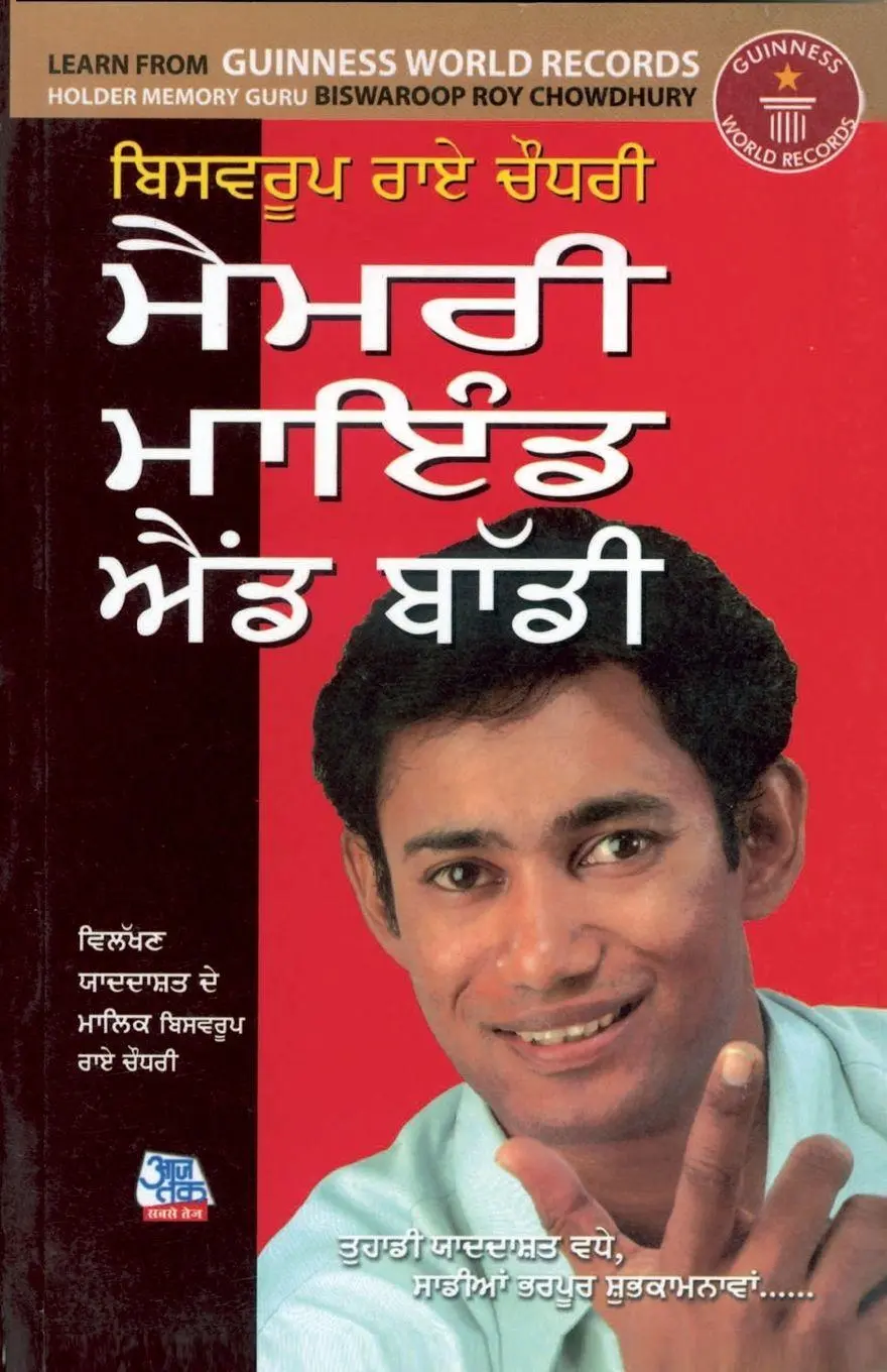 Cover: 9788128827150 | Memory Mind &amp; Body in Punjabi | Biswaroop Roy Choudhray | Taschenbuch