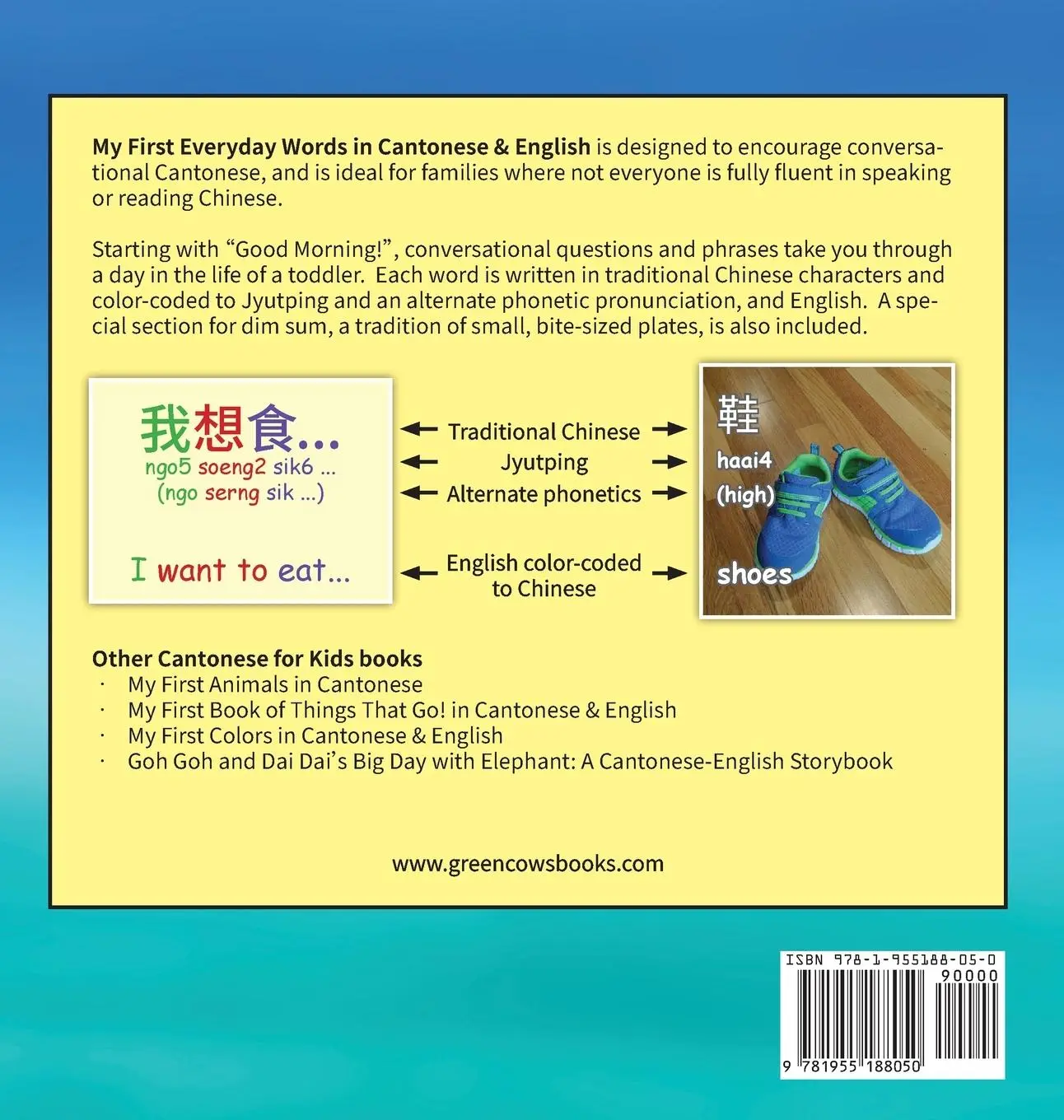 Rückseite: 9781955188050 | My First Everyday Words in Cantonese and English | Karen Yee | Buch