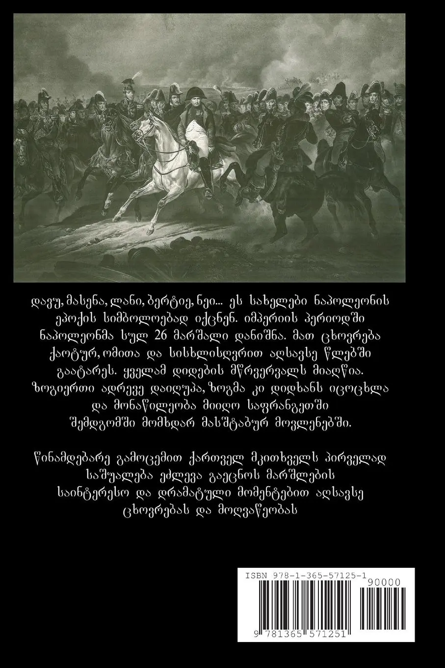 Rückseite: 9781365571251 | Napoleon's Marshals | Alexander Mikaberidze | Taschenbuch | Georgisch