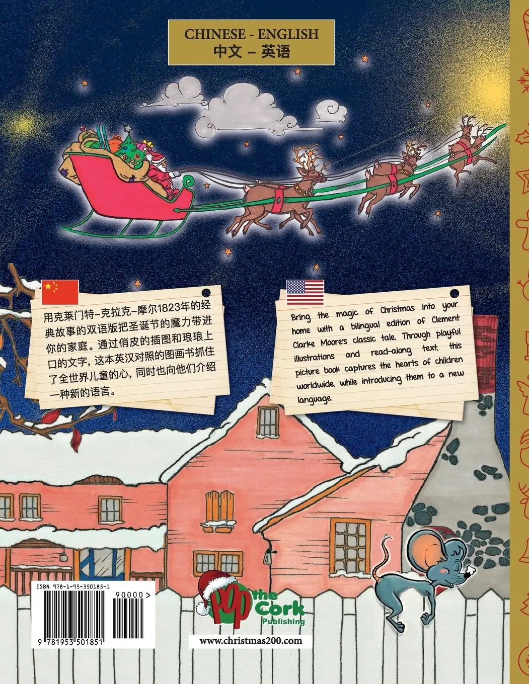 Rückseite: 9781953501851 | BILINGUAL 'Twas the Night Before Christmas - 200th Anniversary Edition