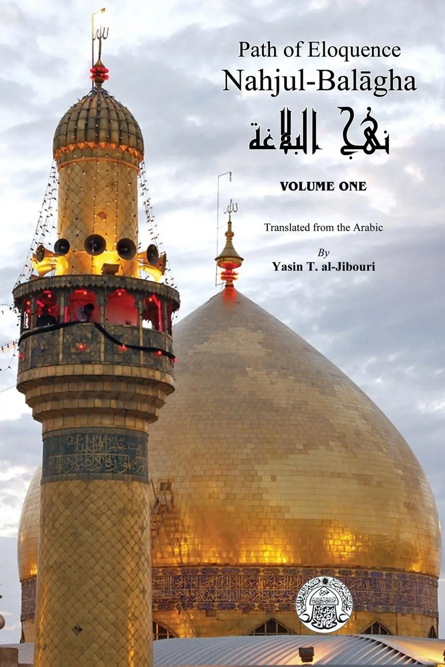 Cover: 9781481712651 | Nahjul-Balagha | Path of Eloquence, Vol. 1 | Yasin T. Al-Jibouri