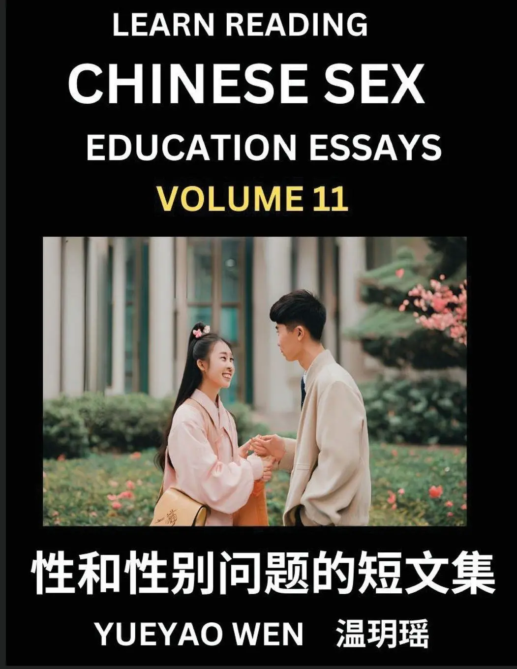 Cover: 9798887542751 | Learn Reading Chinese Sex Education Essays (Part 11) - Short Essays...