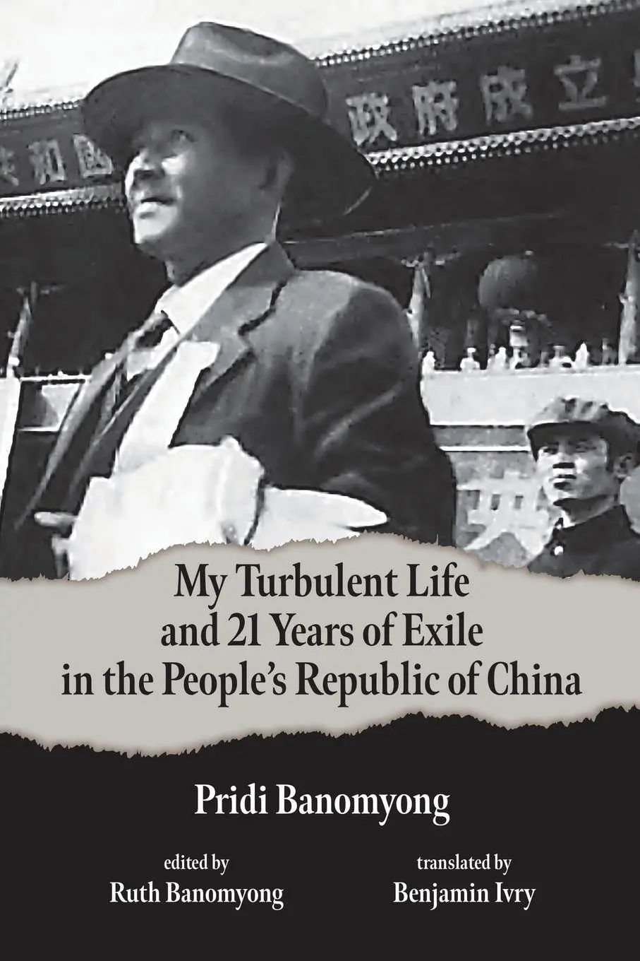 Cover: 9789815203851 | My Turbulent Life and 21 Years of Exile in the People's Republic of...