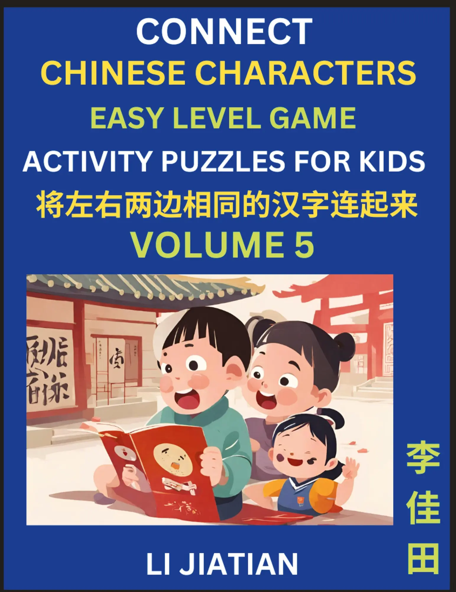 Cover: 9798887554051 | Chinese Character Puzzles for Kids (Volume 5) | Jiatian Li | Buch