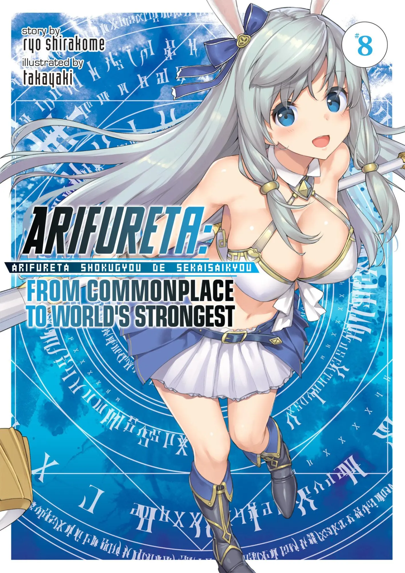 Cover: 9781645054351 | Arifureta: From Commonplace to World's Strongest (Light Novel) Vol. 8