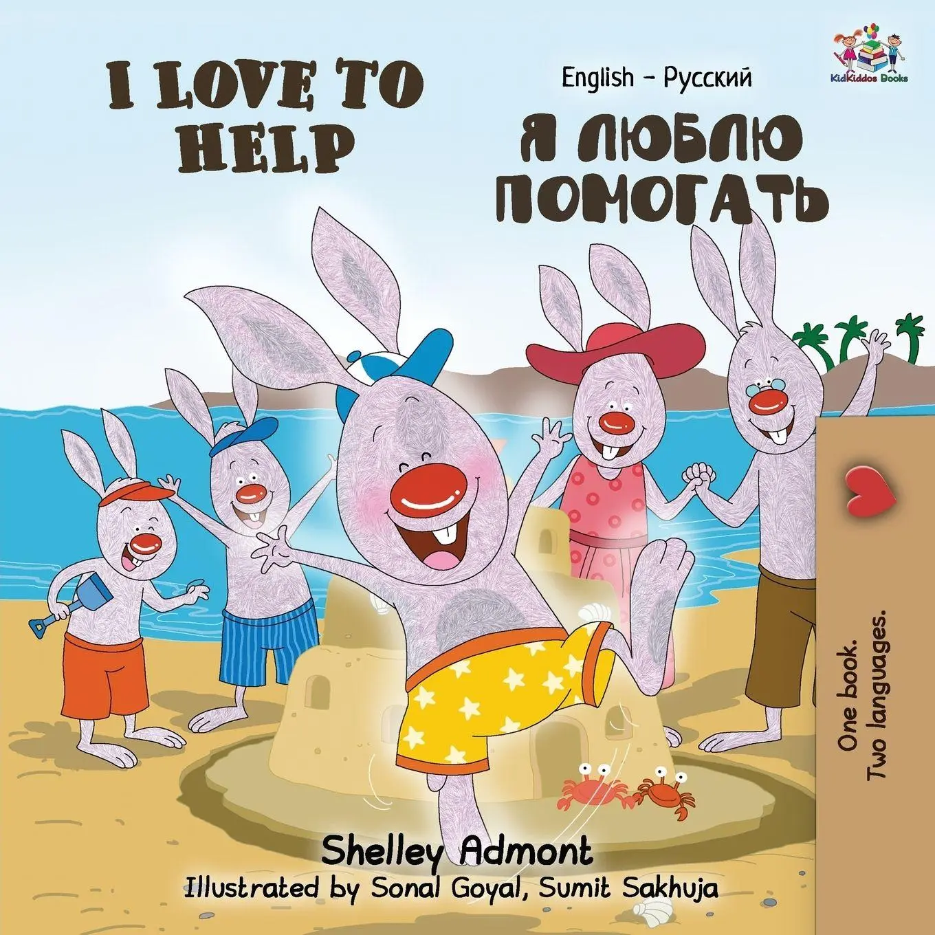 Cover: 9781525915451 | I Love to Help (English Russian Bilingual Book) | Admont (u. a.)
