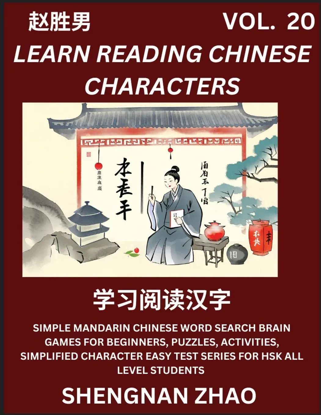 Cover: 9798887345451 | Learn Reading Chinese Characters (Part 20) - Easy Mandarin Chinese...