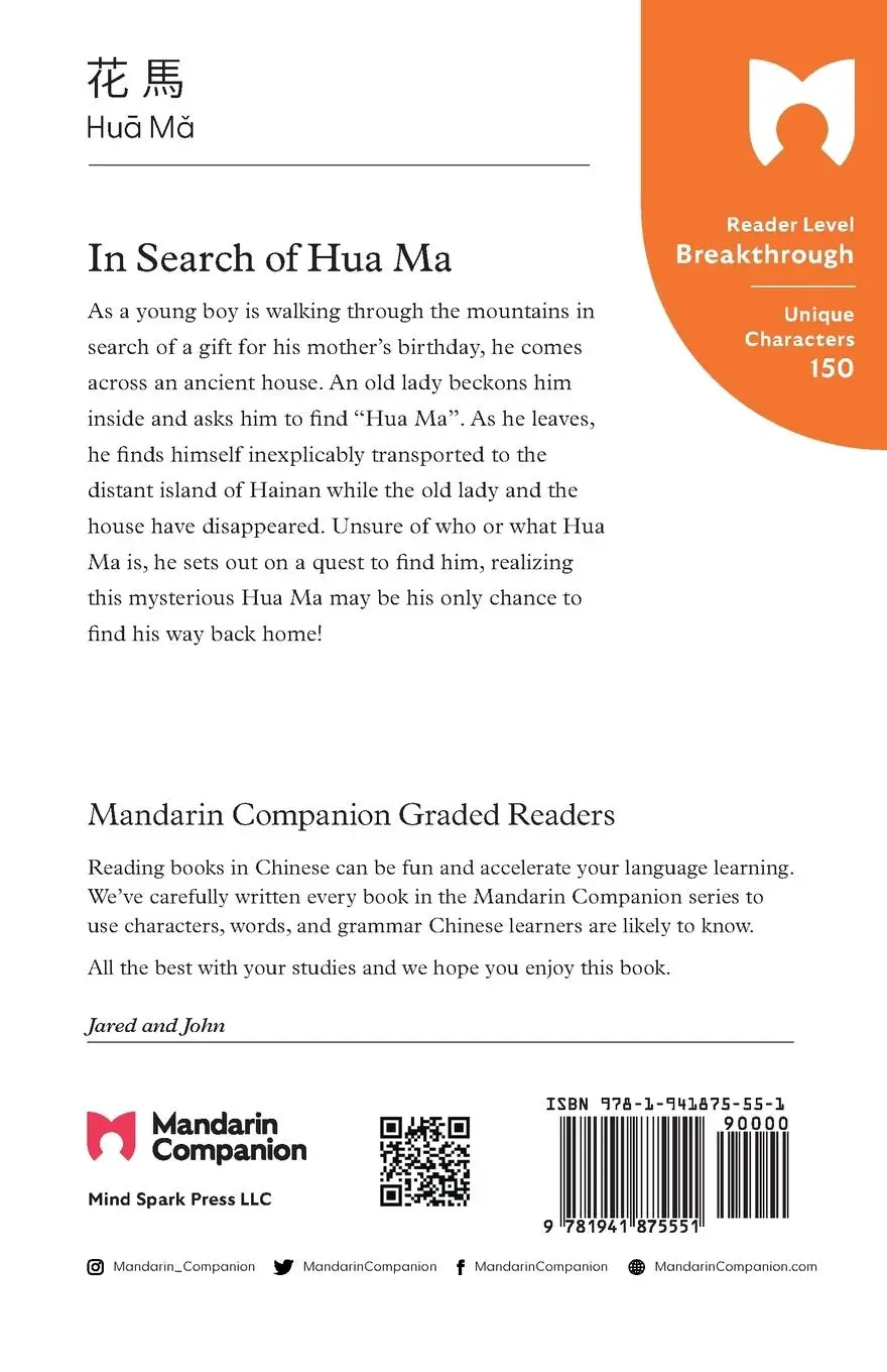 Rückseite: 9781941875551 | In Search of Hua Ma | John T Pasden (u. a.) | Taschenbuch | Chinesisch