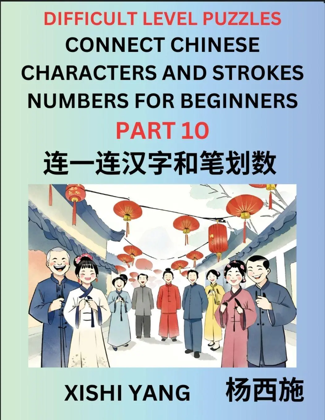 Cover: 9798889196051 | Join Chinese Character Strokes Numbers (Part 10)- Difficult Level...