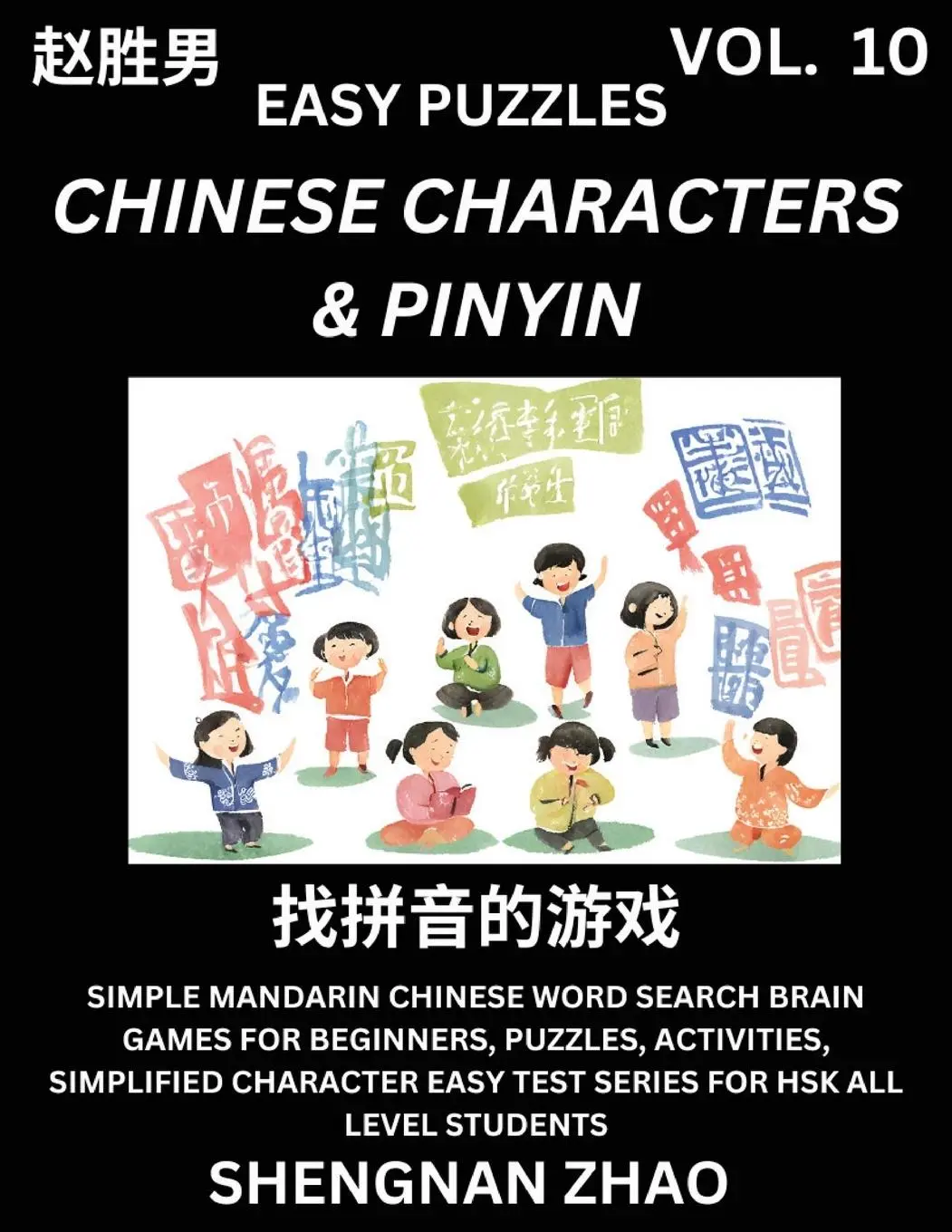 Cover: 9798887346151 | Chinese Characters &amp; Pinyin (Part 10) - Easy Mandarin Chinese...