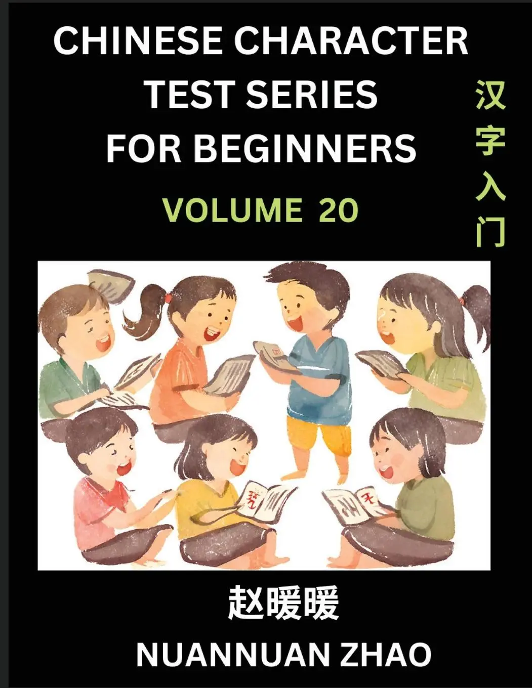 Cover: 9798889197751 | Chinese Character Test Series for Beginners (Part 20)- Simple...