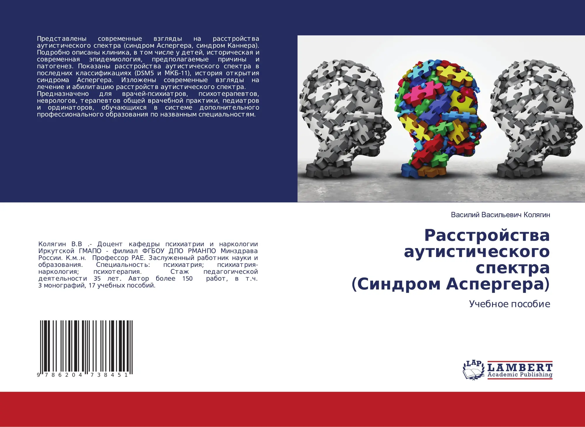 Cover: 9786204738451 | Rasstrojstwa autisticheskogo spektra (Sindrom Aspergera) | Kolqgin