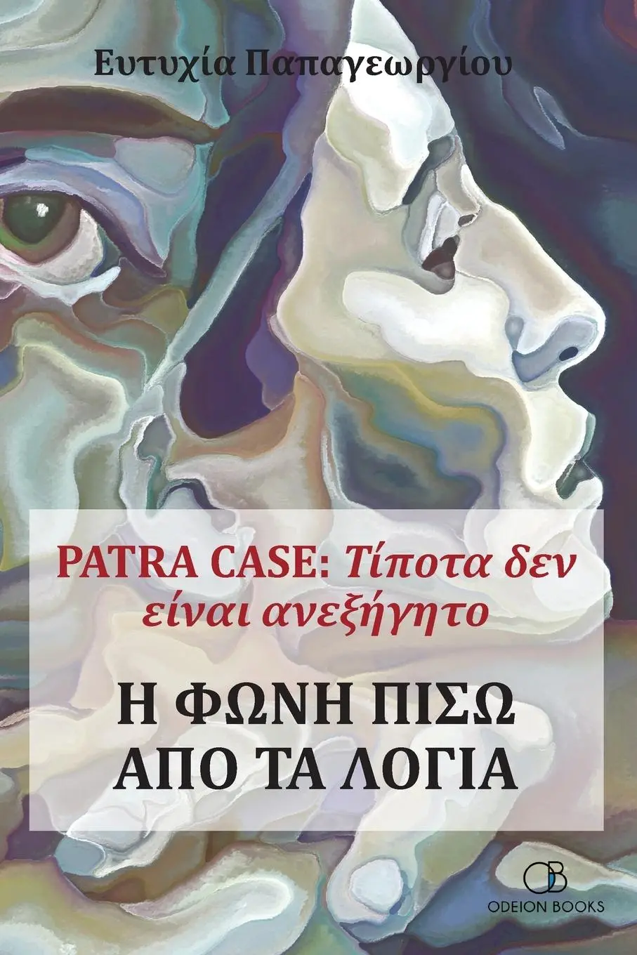 Cover: 9781949880052 | PATRA CASE | ¿¿¿¿¿¿ ¿¿¿ ¿¿¿¿¿ ¿¿¿¿¿¿¿¿¿ | Eftihia Papageorgiou | Buch