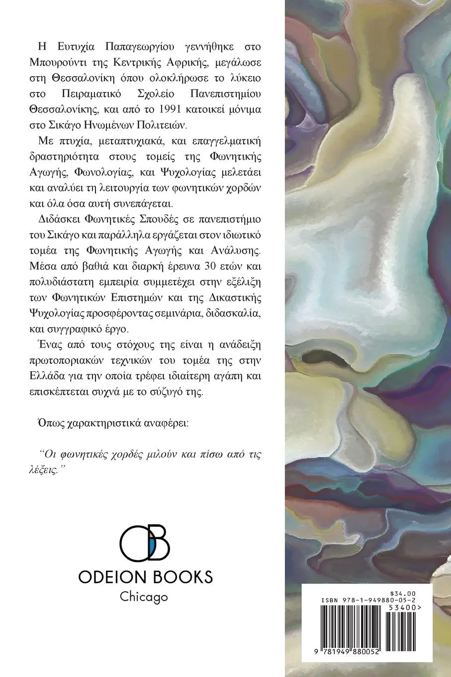 Rückseite: 9781949880052 | PATRA CASE | ¿¿¿¿¿¿ ¿¿¿ ¿¿¿¿¿ ¿¿¿¿¿¿¿¿¿ | Eftihia Papageorgiou | Buch