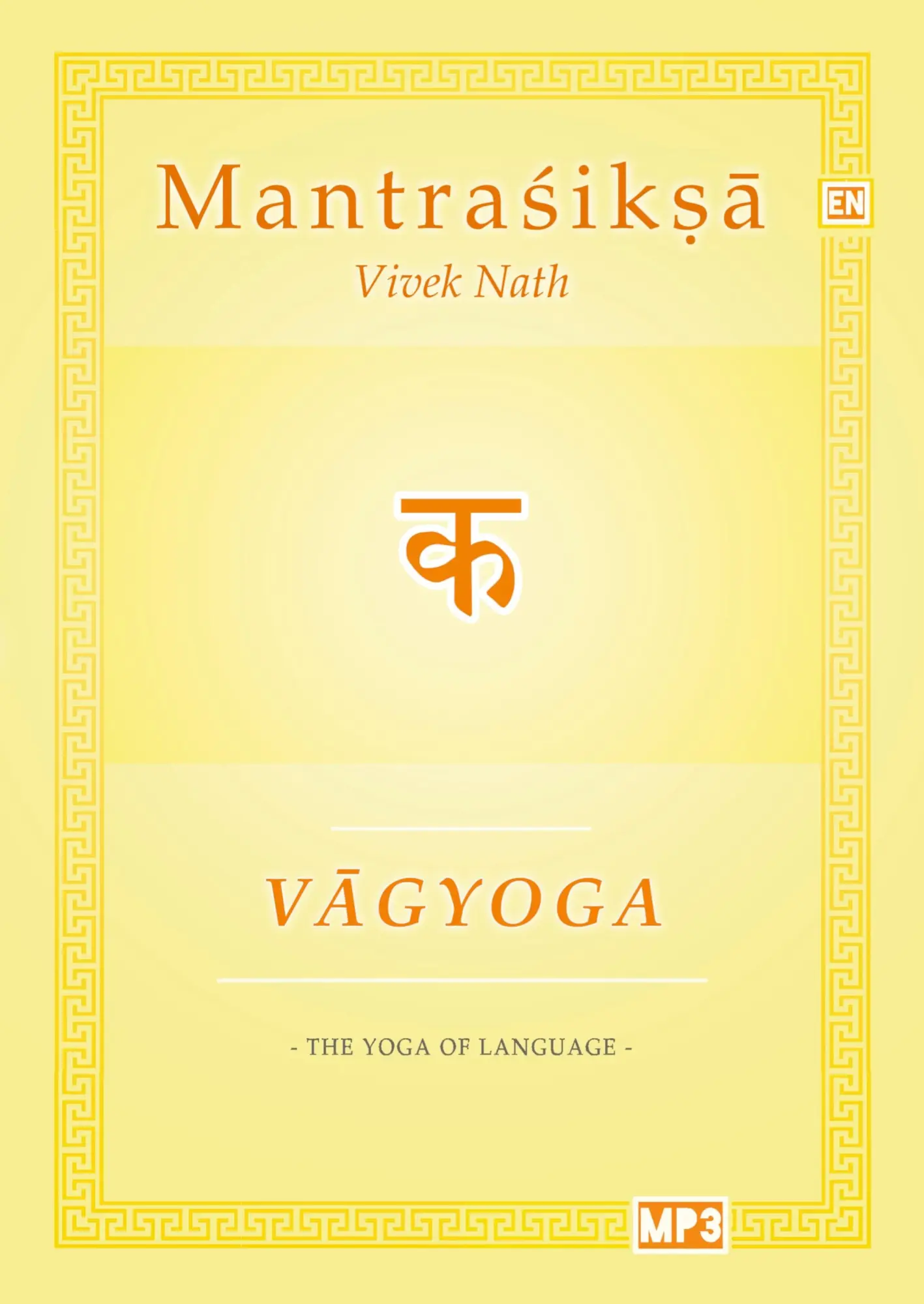 Cover: 9789403791852 | Vagyoga Sanskrit | The Yoga of Language | Vivek Nath | Taschenbuch