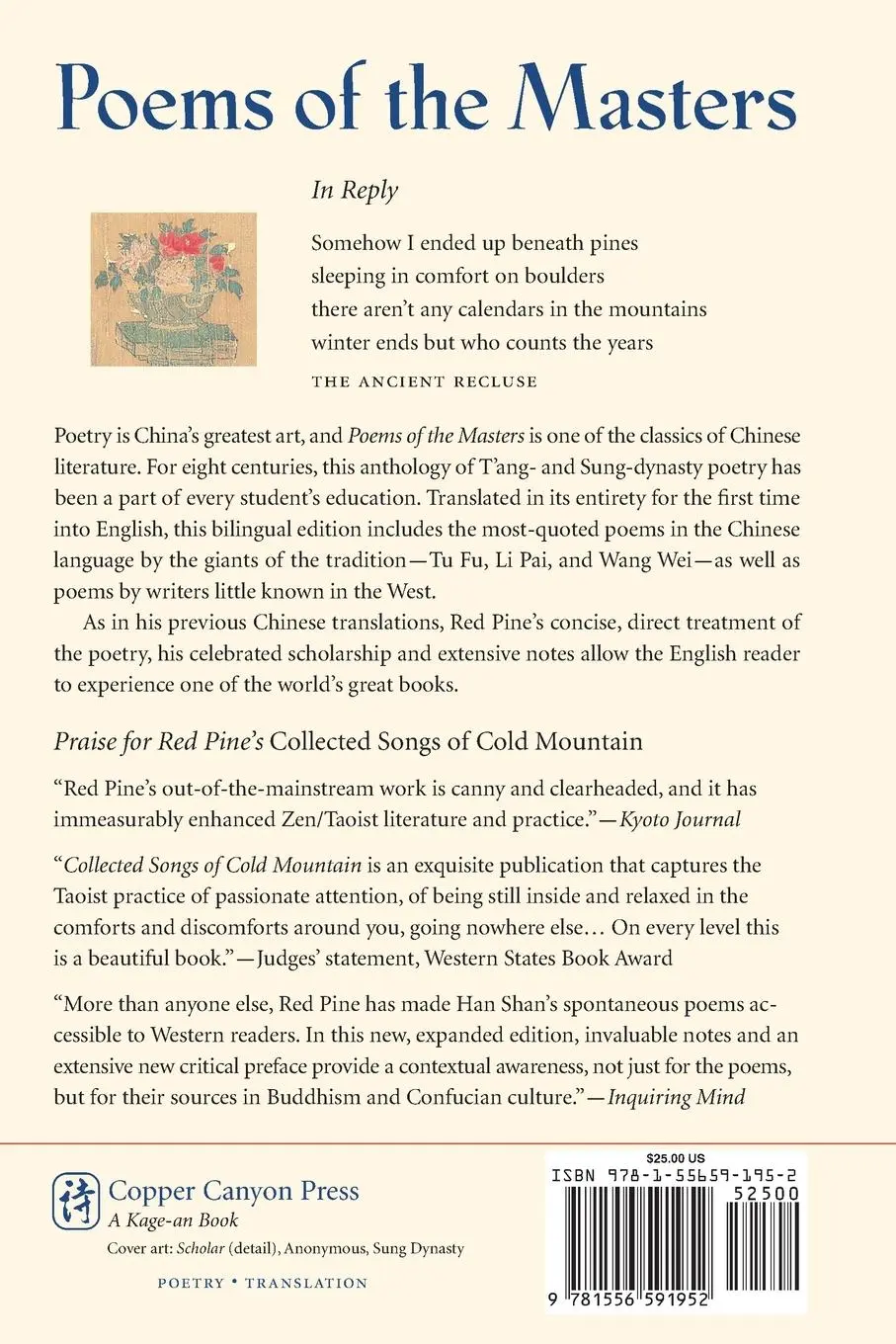 Rückseite: 9781556591952 | Poems of the Masters | Taschenbuch | Chinesisch | 2003