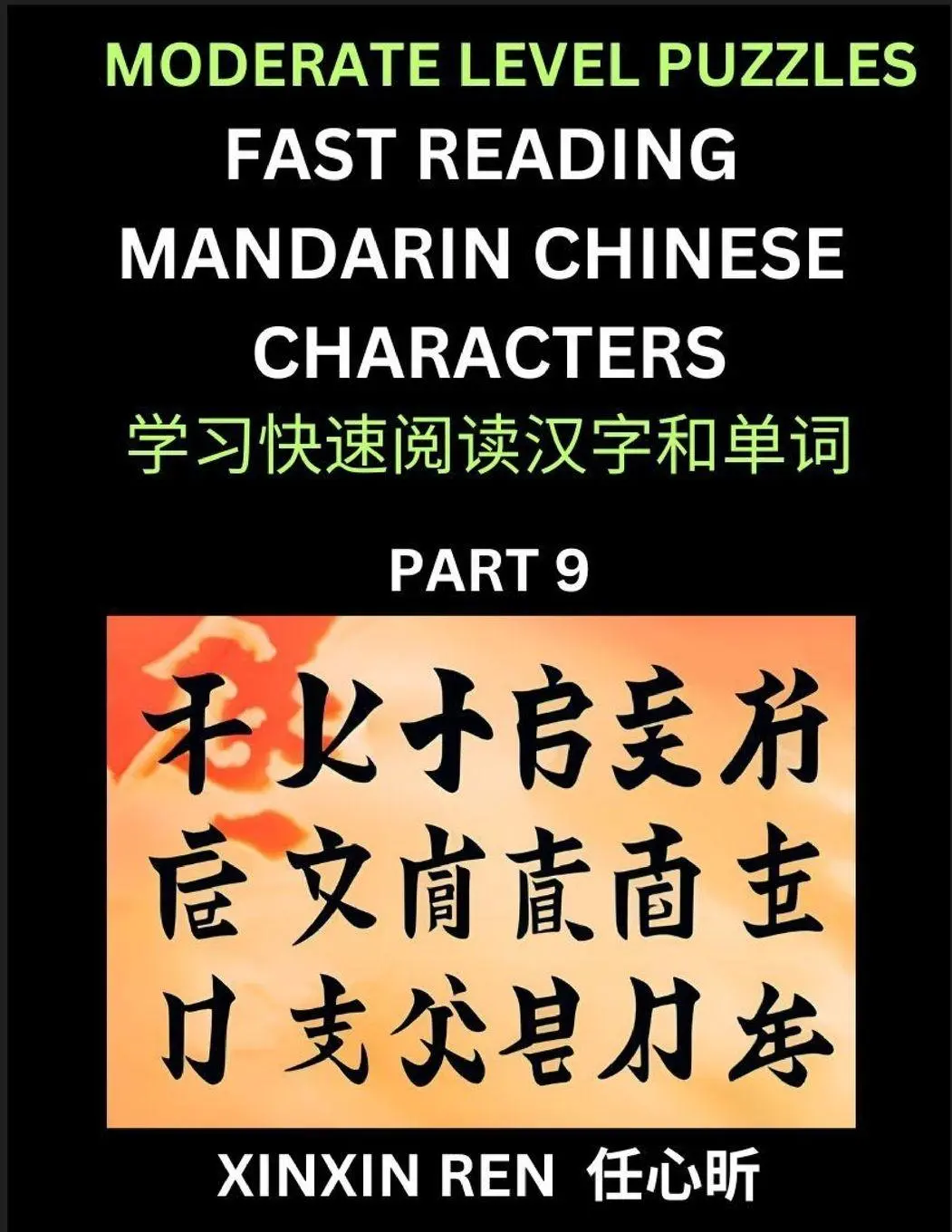 Cover: 9798887541952 | Moderate Puzzles to Read Chinese Characters (Part 9) - Learn to...