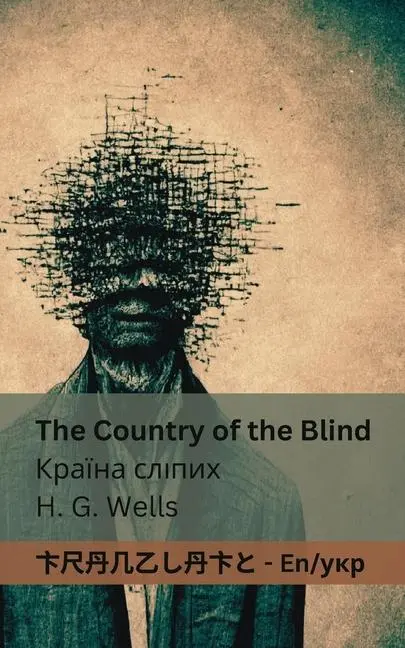 Cover: 9781835662052 | The Country of the Blind /...