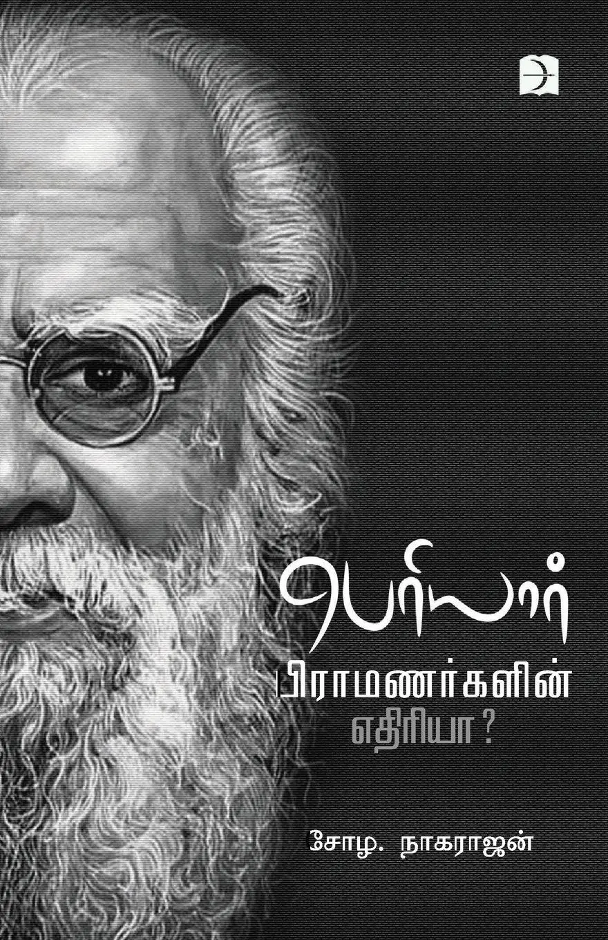Cover: 9789394762152 | Periyar | Chola Nagarajan | Taschenbuch | Kartoniert / Broschiert