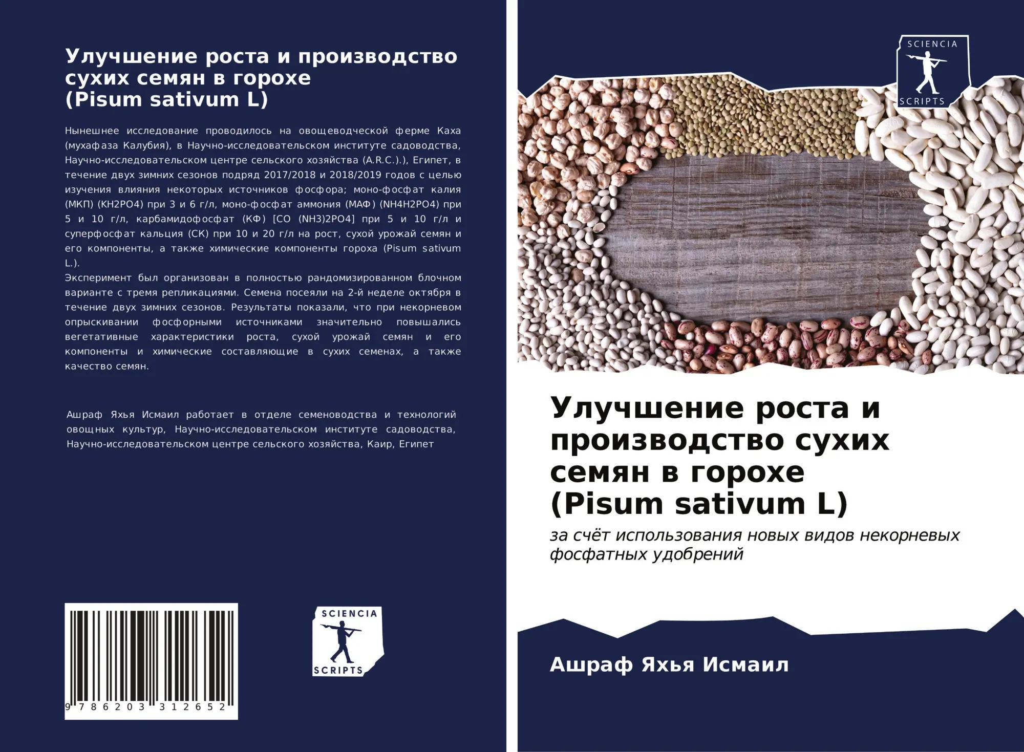 Cover: 9786203312652 | Uluchshenie rosta i proizwodstwo suhih semqn w gorohe (Pisum...