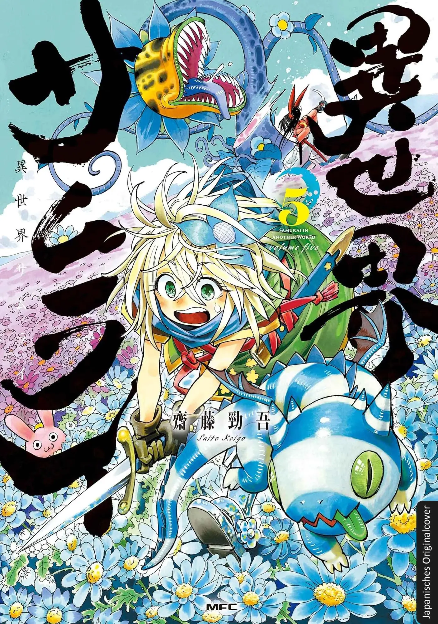 Cover: 9783743224452 | Isekai Samurai 05 | Keigo Saito | Taschenbuch | Isekai Samurai | 2026