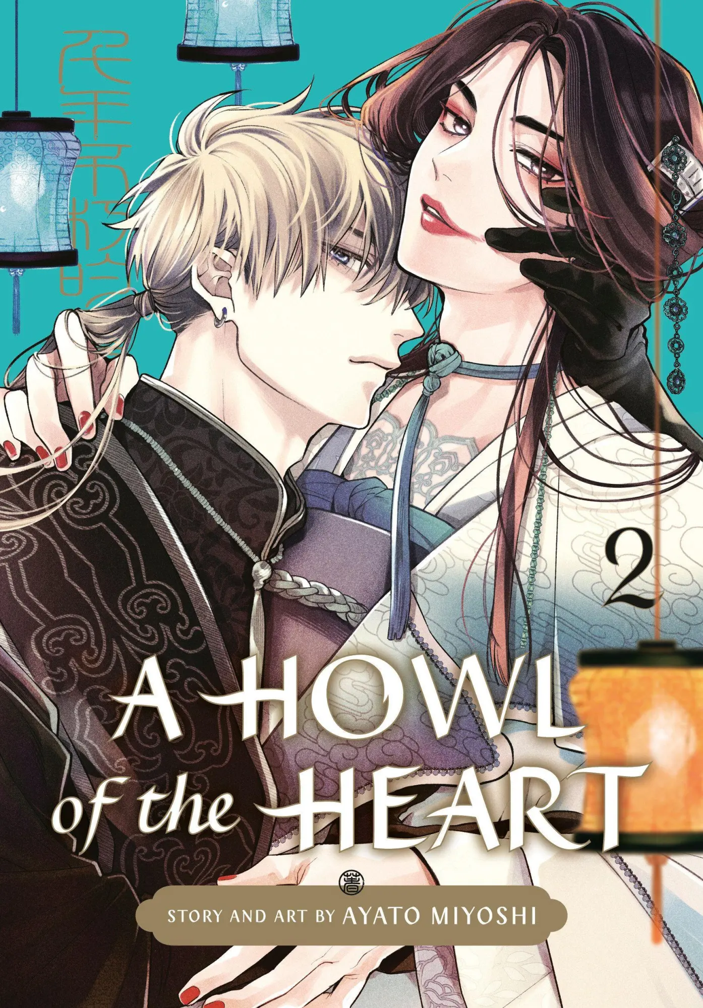 Cover: 9781646094752 | A Howl of the Heart 02 | Ayato Miyoshi | Taschenbuch | Square Enix