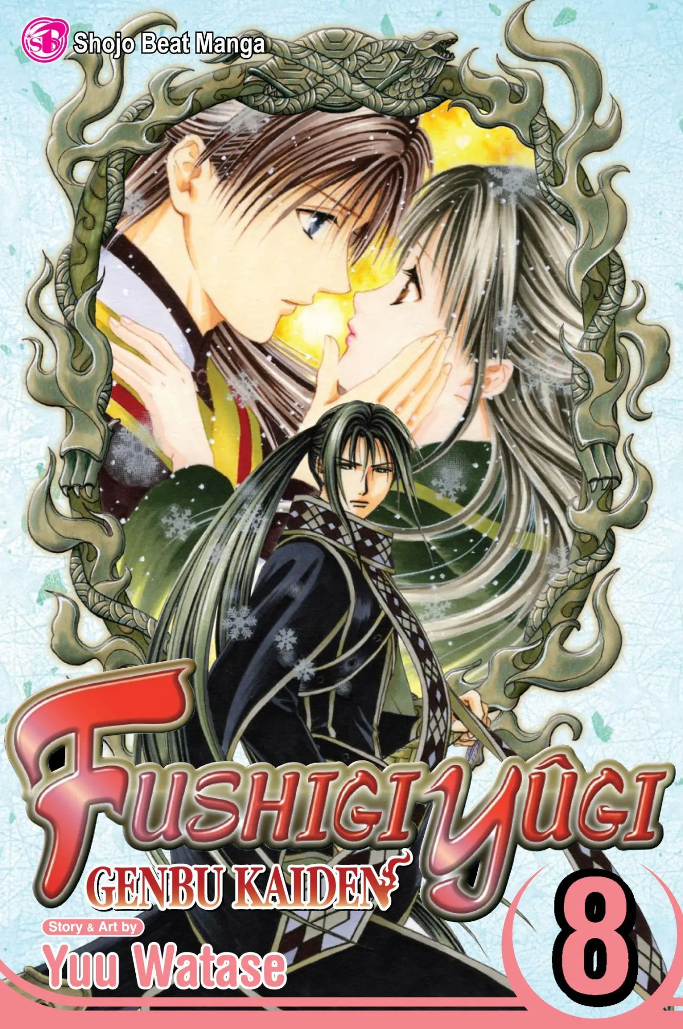 Cover: 9781421525952 | Fushigi Yûgi: Genbu Kaiden, Vol. 8 | Yuu Watase | Taschenbuch | 2009