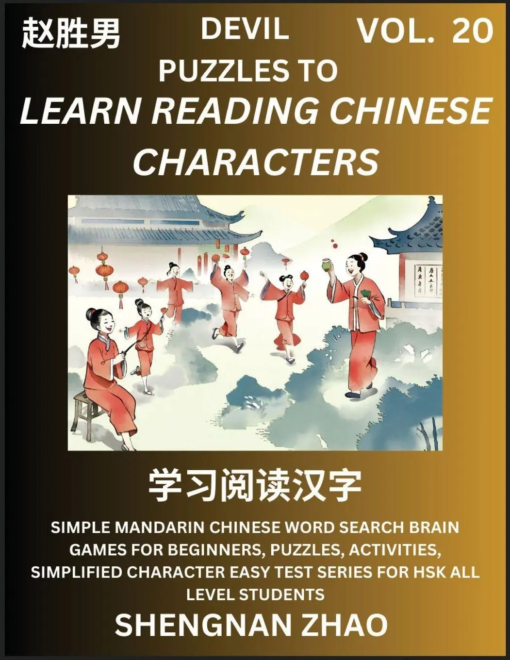 Cover: 9798887346052 | Devil Puzzles to Read Chinese Characters (Part 20) - Easy Mandarin...