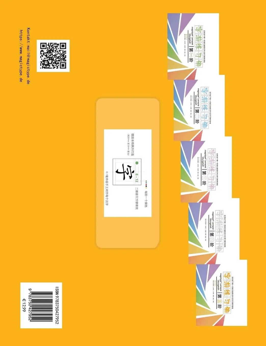 Rückseite: 9783750427952 | Übungsheft 5 - Magictype chinesisches Lernspiel | Qian Otto | Buch