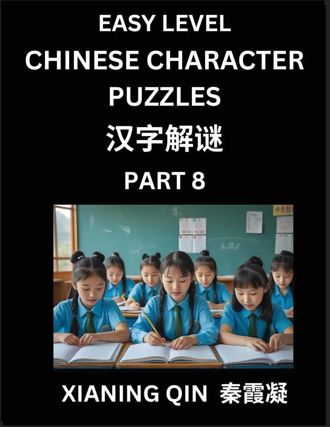 Cover: 9798887548852 | Chinese Lessons for Beginners (Volume 8)- Easy Brain Game and...