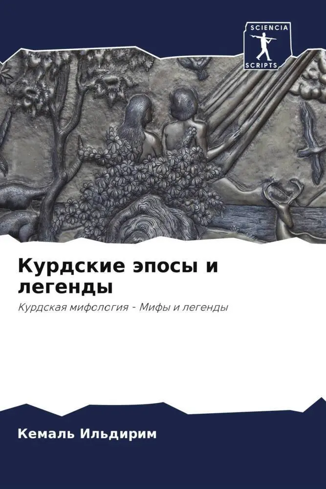 Cover: 9786204759852 | Kurdskie äposy i legendy | Kurdskaq mifologiq - Mify i legendy | Buch