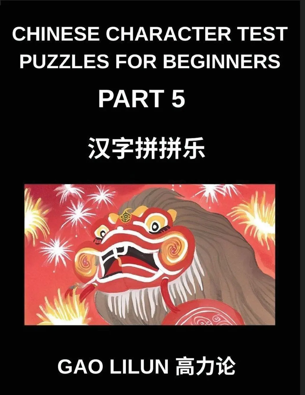 Cover: 9798897871353 | Chinese Character Test Puzzles for Beginners (Part 5)-...