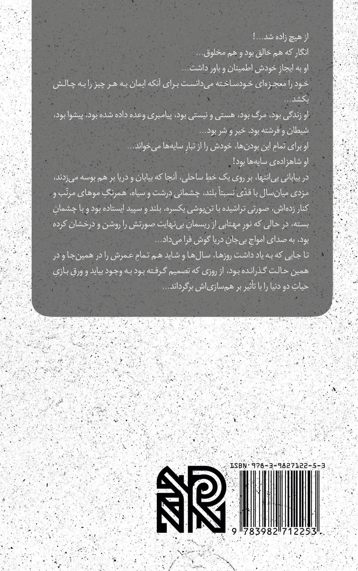 Cover: 9783982712253 | The Harmony | F. M. Faraz | Taschenbuch | Englisch | 2025